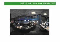 [마케팅원론] HBR 가치혁신 -고성장의 전략적 논리-6