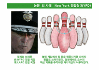 [마케팅원론] HBR 가치혁신 -고성장의 전략적 논리-7
