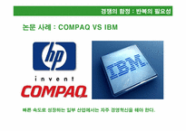 [마케팅원론] HBR 가치혁신 -고성장의 전략적 논리-20