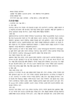 [생산운영관리] 도요타 수요예측-3