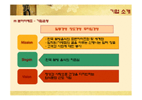 창업성공사례 -본죽-4