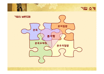 창업성공사례 -본죽-7