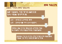 창업성공사례 -본죽-14