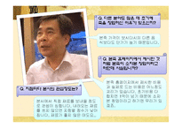 창업성공사례 -본죽-18