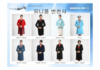 [재무관리] 대한항공 재무제표 분석-9