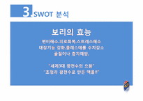 [소비자행동론] 맥콜(Mc COL)에 관한 연구-10
