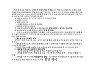 Jadin de chouette(쟈뎅 드 슈에뜨) 글로벌 브랜드 전략-2