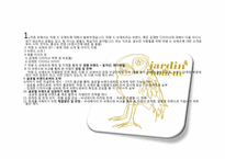 Jadin de chouette(쟈뎅 드 슈에뜨) 글로벌 브랜드 전략-4