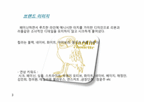 Jadin de chouette(쟈뎅 드 슈에뜨) 글로벌 브랜드 전략-7