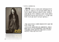 Jadin de chouette(쟈뎅 드 슈에뜨) 글로벌 브랜드 전략-8