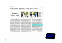 Jadin de chouette(쟈뎅 드 슈에뜨) 글로벌 브랜드 전략-13