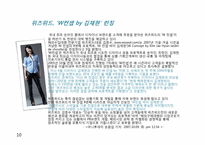 Jadin de chouette(쟈뎅 드 슈에뜨) 글로벌 브랜드 전략-14