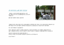 Jadin de chouette(쟈뎅 드 슈에뜨) 글로벌 브랜드 전략-16