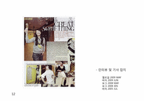 Jadin de chouette(쟈뎅 드 슈에뜨) 글로벌 브랜드 전략-17