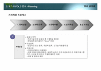 포스코(POSCO) 상생경영-10