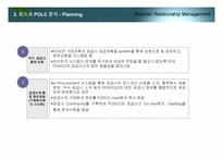 포스코(POSCO) 상생경영-14