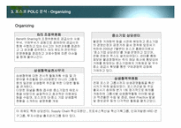 포스코(POSCO) 상생경영-15
