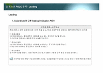 포스코(POSCO) 상생경영-16