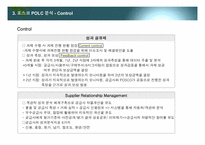 포스코(POSCO) 상생경영-20