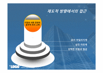 [기업윤리] 불량 만두 파동-14