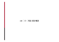 [서비스경영] W호텔(워커힐 호텔)의 서비스품질과 발전방안-3
