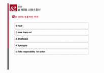 [서비스경영] W호텔(워커힐 호텔)의 서비스품질과 발전방안-9