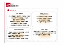 [서비스경영] W호텔(워커힐 호텔)의 서비스품질과 발전방안-10