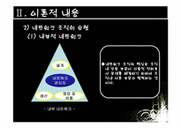 [조직론] 유한양행 네트워크 조직-6
