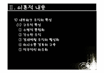 [조직론] 유한양행 네트워크 조직-9