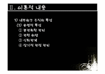 [조직론] 유한양행 네트워크 조직-10