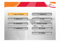 [글로벌경영전략] SK Telecom(SK텔레콤)의 모바일 텔레매틱스 중국진출-3
