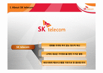 [글로벌경영전략] SK Telecom(SK텔레콤)의 모바일 텔레매틱스 중국진출-4
