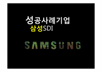 [생산관리론] 신도자동차 사례-9