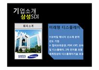 [생산관리론] 신도자동차 사례-10