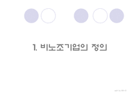 삼성의 비노조 경영-3