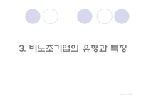 삼성의 비노조 경영-9