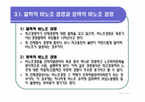 삼성의 비노조 경영-10