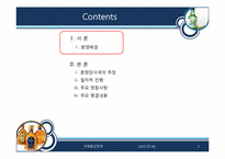 소주-위스키 차등관세에 대한 무역 분쟁-3