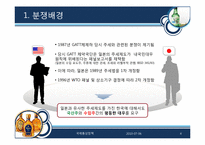 소주-위스키 차등관세에 대한 무역 분쟁-4