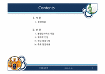 소주-위스키 차등관세에 대한 무역 분쟁-7