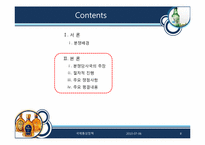 소주-위스키 차등관세에 대한 무역 분쟁-8