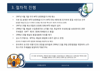 소주-위스키 차등관세에 대한 무역 분쟁-11