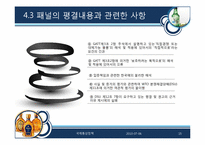 소주-위스키 차등관세에 대한 무역 분쟁-15