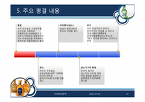 소주-위스키 차등관세에 대한 무역 분쟁-17