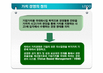 가치경영 레포트-3