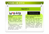 가치경영 레포트-10