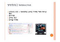 브랜드 에쿼티 구축을 위한 통합 마케팅 커뮤니케이션-15
