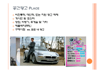 브랜드 에쿼티 구축을 위한 통합 마케팅 커뮤니케이션-16