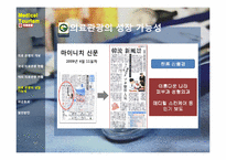 [서비스경영] 의료관광-8