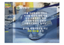 [서비스경영] 의료관광-20